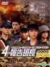 Happy Days In The Army (DVD) (Collector's Edition) (Taiwan Version)