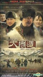 Great Trade Route (H-DVD) (End) (China Version)