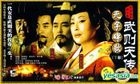 Empress Wu Zetian Of China (Ep.25-40) (End) (China Version)