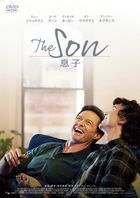 The Son  (DVD)   (日本版) 
