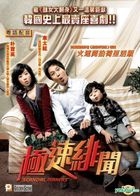 Scandal Makers (DVD) (English Subtitled) (Hong Kong Version)