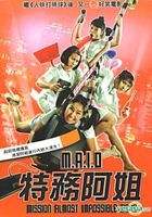 M.A.I.D Mission Almost Impossible Done (DVD) (Hong Kong Version)