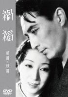 Learn from Experience Part 1/ Part2 (1937)(Japan Version)