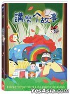 Jiang Mo Ge Gu Shi (DVD) (Ep. 1-6) (Taiwan Version)