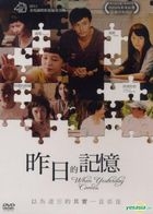 昨日的記憶 (DVD) (台湾版)