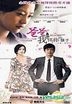 Dad I Was Pregnant With Your Child (H-DVD) (End) (China Version)