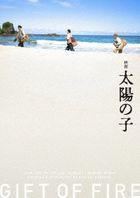 Gift of Fire (Blu-ray) (Deluxe Edition) (Japan Version)