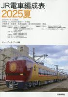 jie a rudenshiyahenseihiyou2025natsu