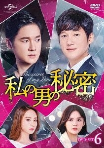 YESASIA: The Secret of My Love (DVD) (Set 6) (Japan Version) DVD 