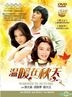 Warmth In Autumn (DVD) (Taiwan Version)