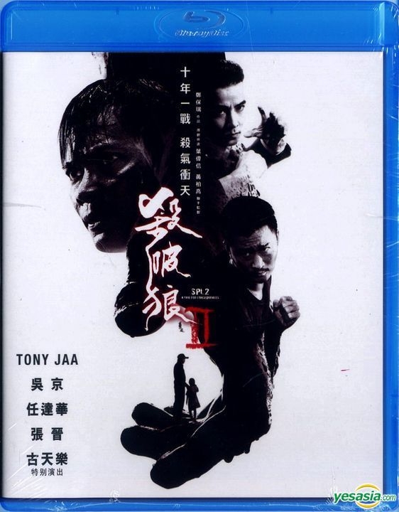 Tony Jaa on X: SPL II is now playing in the U.S. under the title