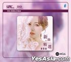 新曲+精選 (MQA) (中國版) 