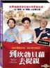 Wedding Fever In Campobello (DVD) (Taiwan Version)