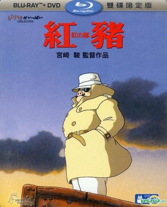 YESASIA: Image Gallery - Porco-Rosso (Blu-ray + Limited Edition