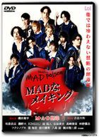 M.A.D Rodoku - MAD na Making -  (DVD)(日本版)