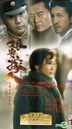 Niang Yao Jia Ren (H-DVD) (End) (China Version)