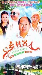 Rural Elite (H-DVD) (End) (China Version)