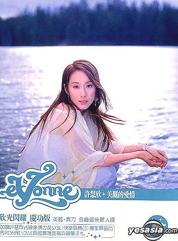 YESASIA : 美丽的爱情(庆功版) (CD+VCD) 音乐- 许慧欣- 国语音乐- 邮费全免