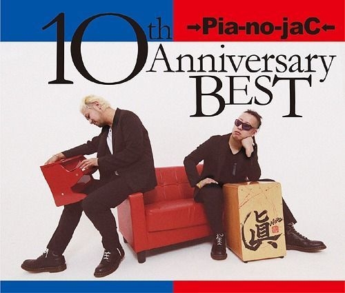 YESASIA: 10th Anniversary BEST (ALBUM+DVD) (First Press Limited Edition ...