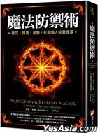 Protection & Reversal Magick: A Witch’s Defense Manual