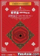 非常盗 (1-2集Boxset) 珍藏版套装 (DVD) (香港版)
