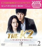 The K2 (DVD) (Box 2) (Specia Priced Edition) (Japan Version)