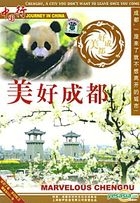 中国行百集系列风光片 - 美好成都 (DVD) (中英文字幕) (中国版) 