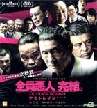 Outrage Beyond (2012) (VCD) (Hong Kong Version)