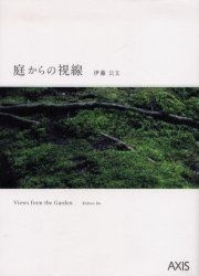 YESASIA: niwa kara no shisen - itou koubun - Books in Japanese - Free ...