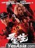 重生 (2024) (DVD) (香港版)