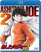 Gekijpban Ashita no Joe 2 (Blu-ray)(Japan Version)