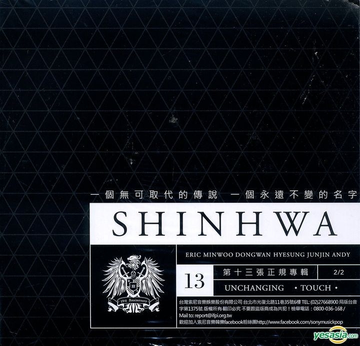 YESASIA: Shinhwa 13集 - UNCHANGING - TOUCH (韓国官方進口 台湾特別