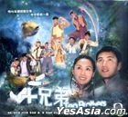 十兄弟 (VCD) (完) (TVB劇集) 