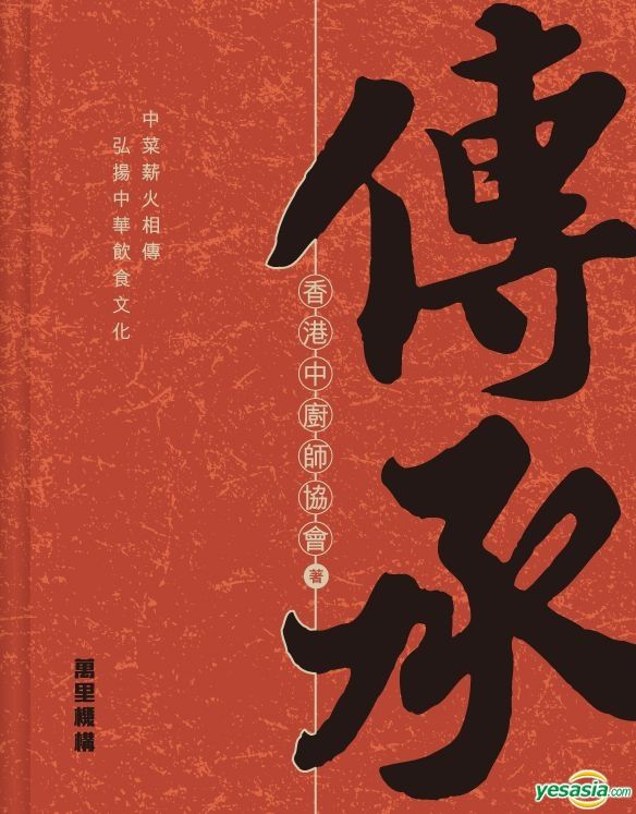 YESASIA: Xiang Gang Zhong Chu Shi Xie Hui—— Chuan Cheng - Wan Li Book Co., Ltd - Hong Kong Books ...