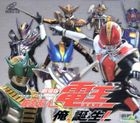 Masked Rider Den-O The Movie (VCD) (Part 1) (Hong Kong Version)