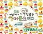 Sweet English Kids Song (3CD)