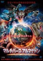 2025 Armageddon  (Japan Version)