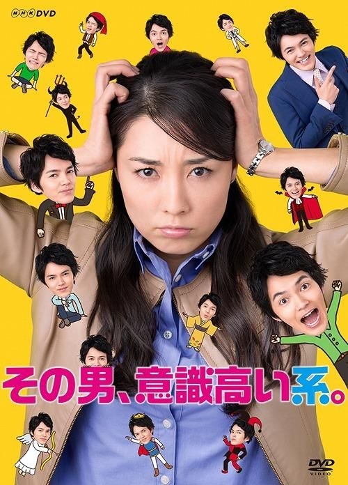 Ishiki Takai kei Insei Shokushu Shidou Ochiyuku Pride YESASIA: SONO OTOKO.ISHIKI TAKAI KEI.DVD-BOX (Japan Version) DVD - Ito