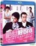 La Brassiere (2001) (Blu-ray) (Hong Kong Version)
