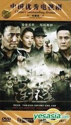 Lian Huan Tao (DVD) (End) (China Version)