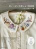 Floral Embroidery Designs Collection French Embroidery
