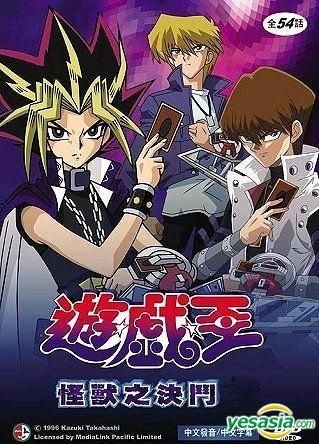 Yu-Gi-Oh! Duel Monsters Dublado DVD-RMZ Completo