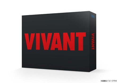 YESASIA : VIVANT DVD BOX (日本版) DVD - 役所廣司, 阿部寬, TBS