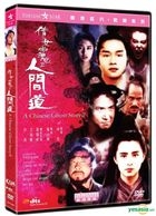 倩女幽魂II 人間道 (1990) (DVD) (數碼修復) (2019 Reprint) (香港版)