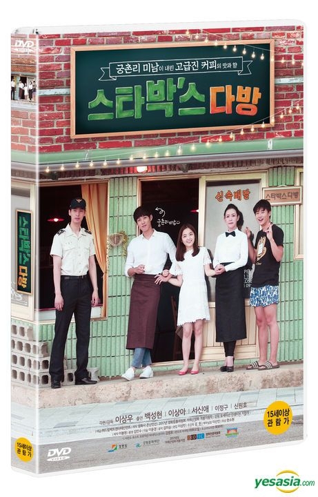 YESASIA: Bittersweet Brew (DVD) (Korea Version) DVD - Seo Shin Ae