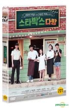 Bittersweet Brew (DVD) (Korea Version)