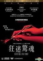 狂迷驚魂 (2017) (DVD) (香港版)