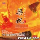 The Butterfly Lovers (Vinyl LP) (China Version)