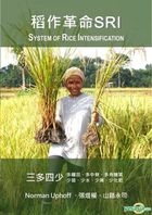 System of Rice Intensification