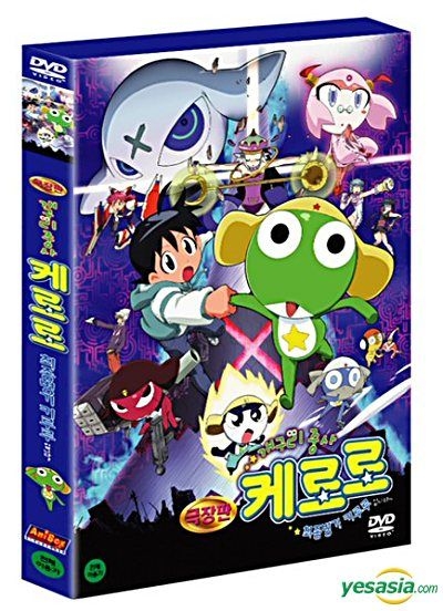 Yesasia 超劇場版ケロロ軍曹 デラックスパック Dvd ケロロ軍曹 アニメーション 韓国語のアニメ 無料配送